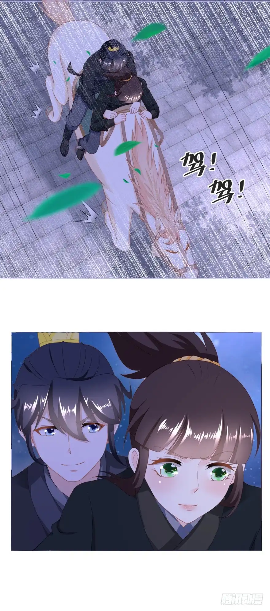 《农女殊色》第158回 复仇行动开始 第26页