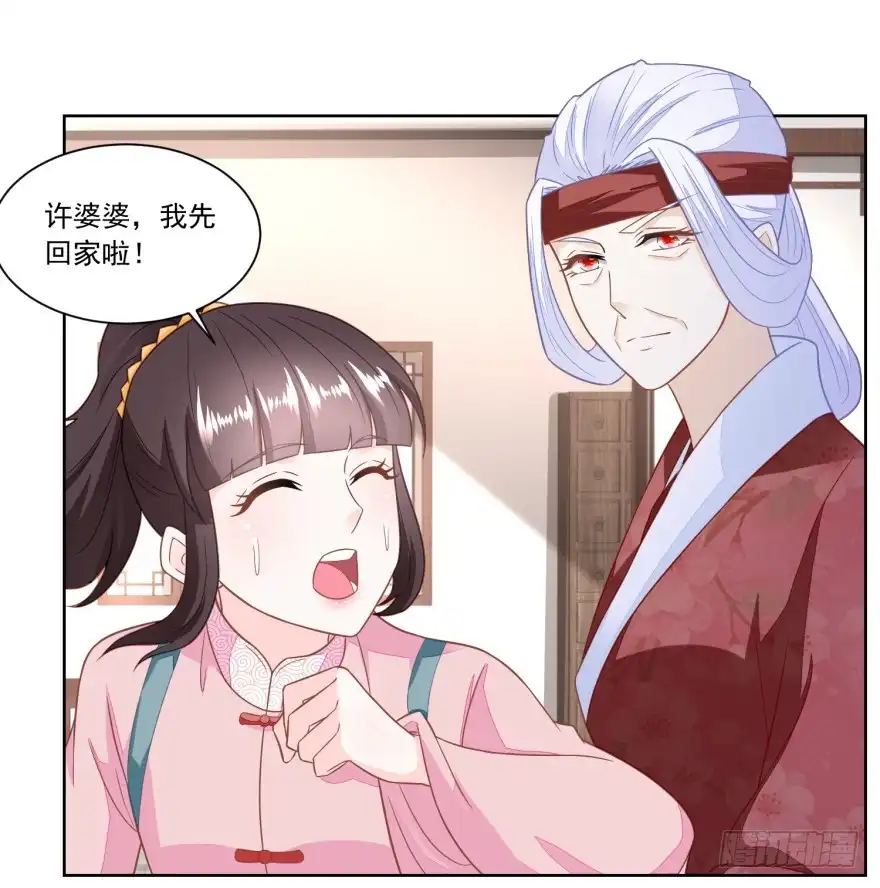 《农女殊色》第158回 复仇行动开始 第3页