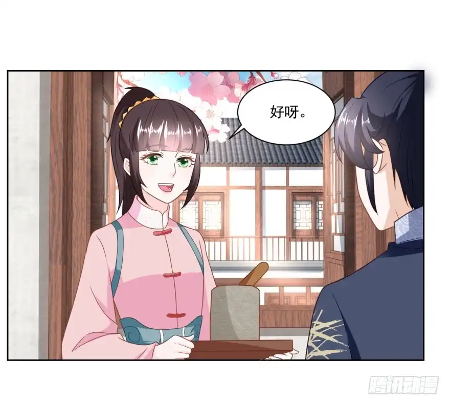《农女殊色》第158回 复仇行动开始 第7页