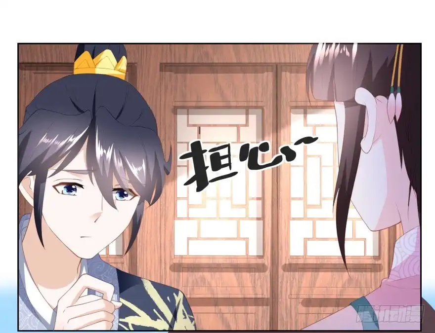 《农女殊色》第158回 复仇行动开始 第12页