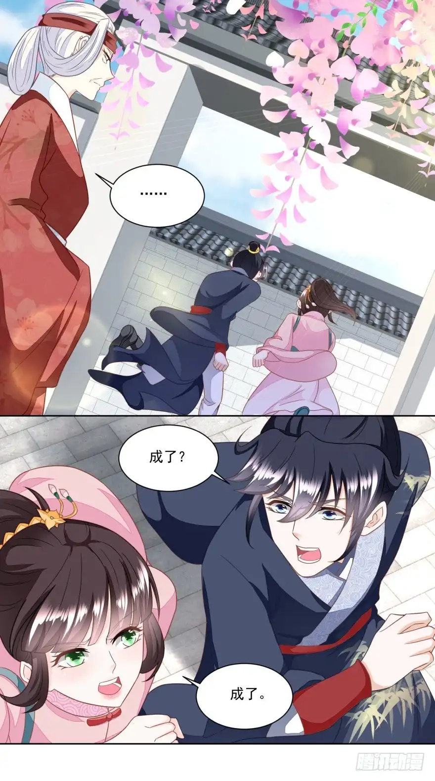 《农女殊色》第158回 复仇行动开始 第4页