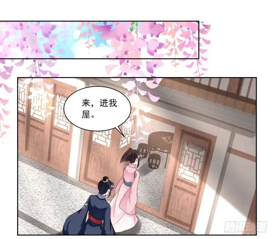 《农女殊色》第158回 复仇行动开始 第5页