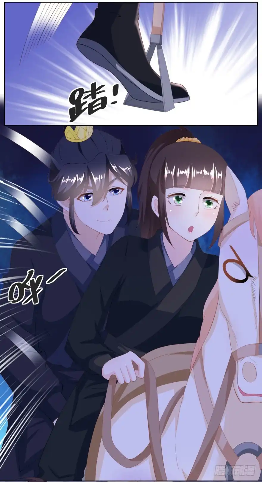 《农女殊色》第158回 复仇行动开始 第22页