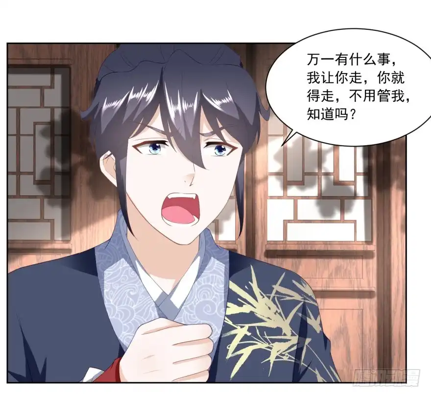 《农女殊色》第158回 复仇行动开始 第14页