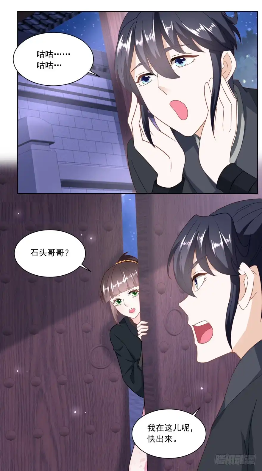 《农女殊色》第158回 复仇行动开始 第17页