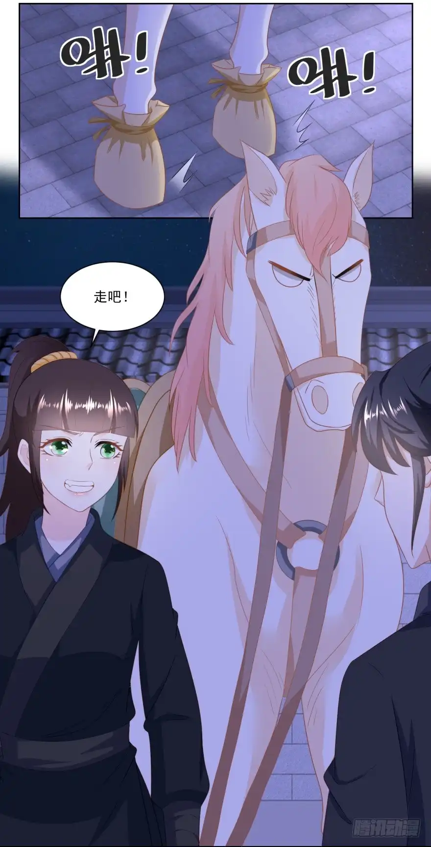 《农女殊色》第158回 复仇行动开始 第18页