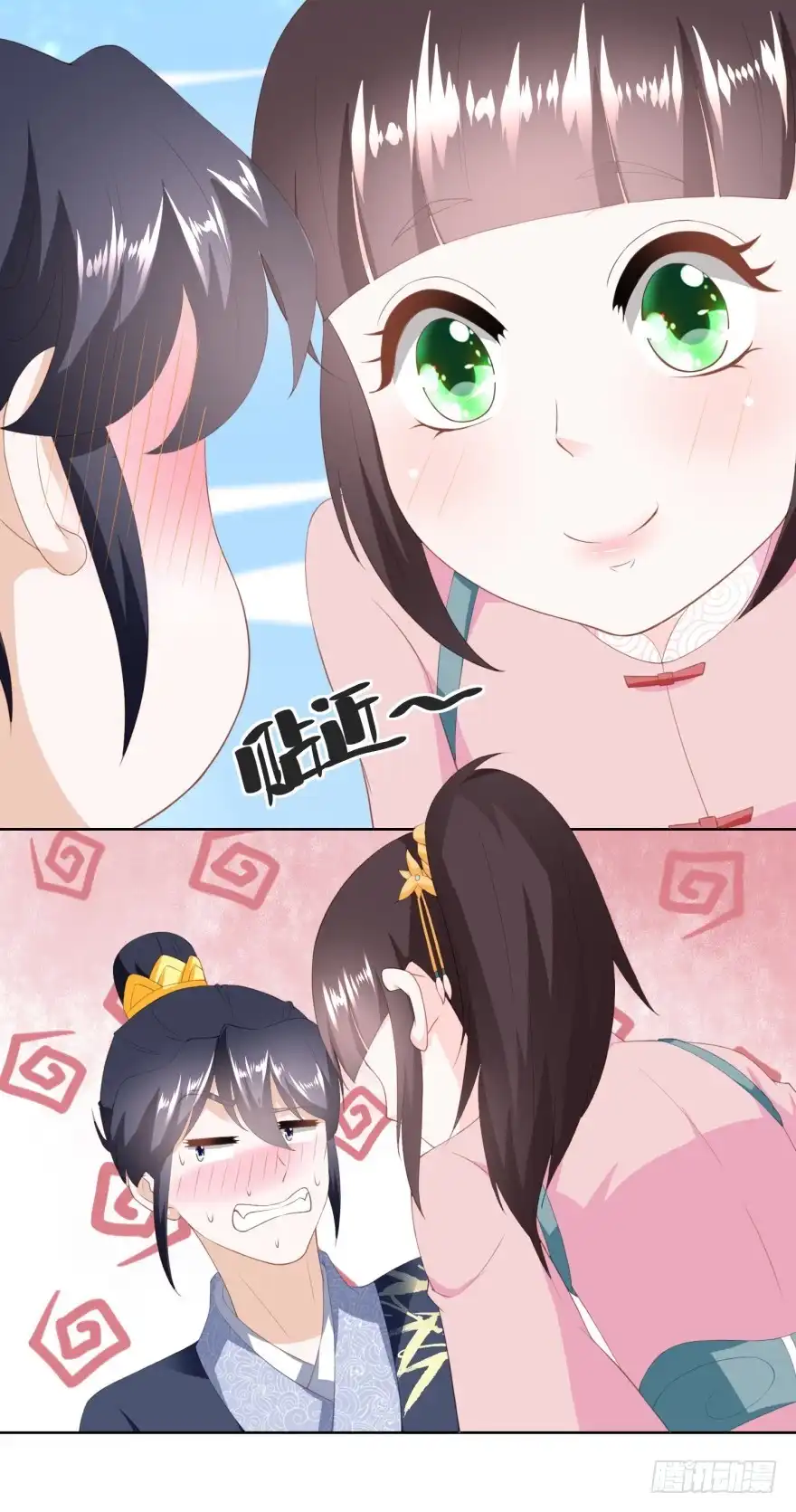 《农女殊色》第158回 复仇行动开始 第13页