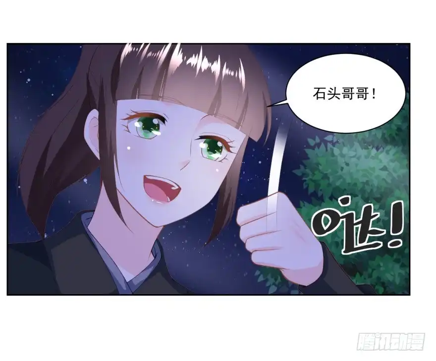 《农女殊色》第159回 夜闯县衙 第8页