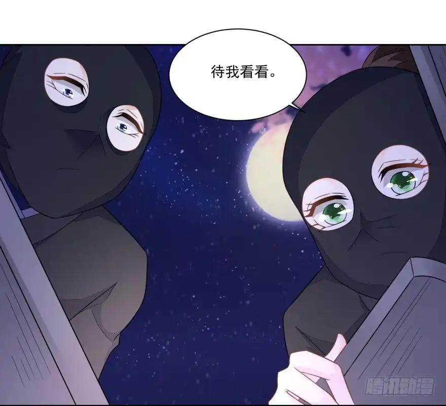 《农女殊色》第159回 夜闯县衙 第26页
