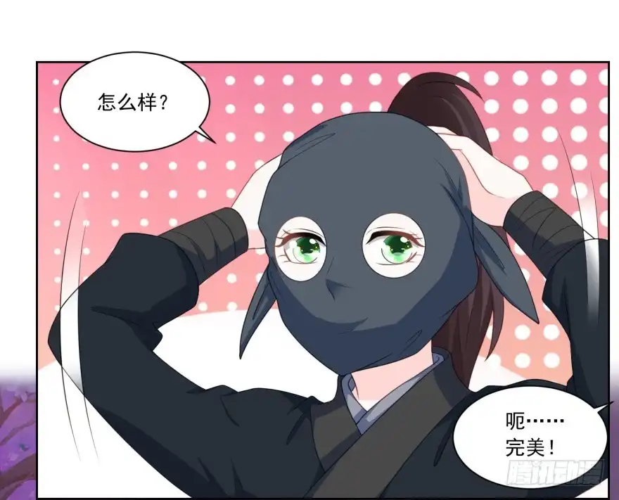 《农女殊色》第159回 夜闯县衙 第20页