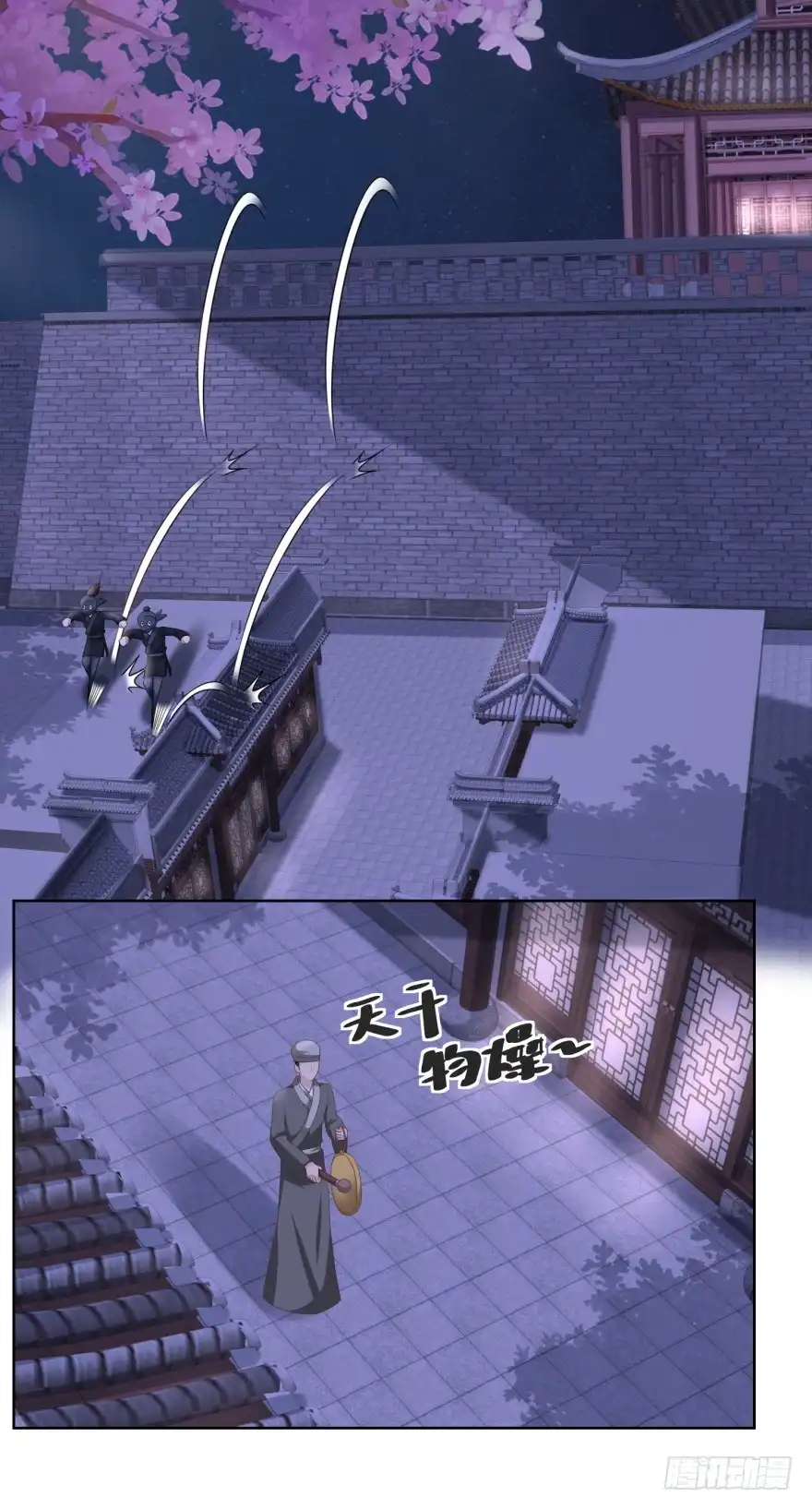 《农女殊色》第159回 夜闯县衙 第21页