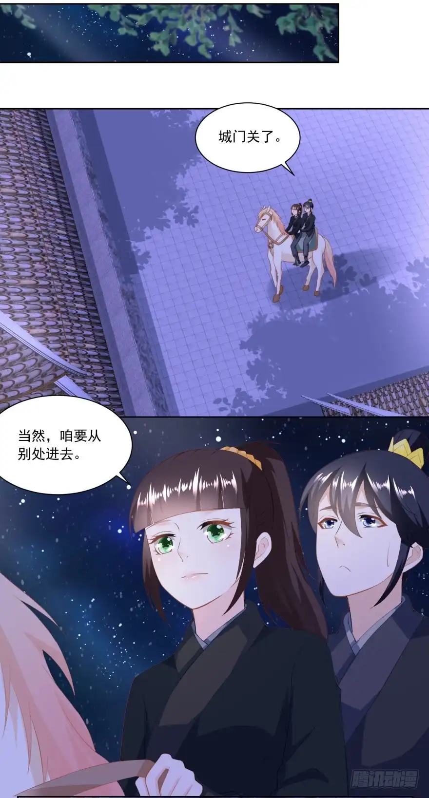 《农女殊色》第159回 夜闯县衙 第6页