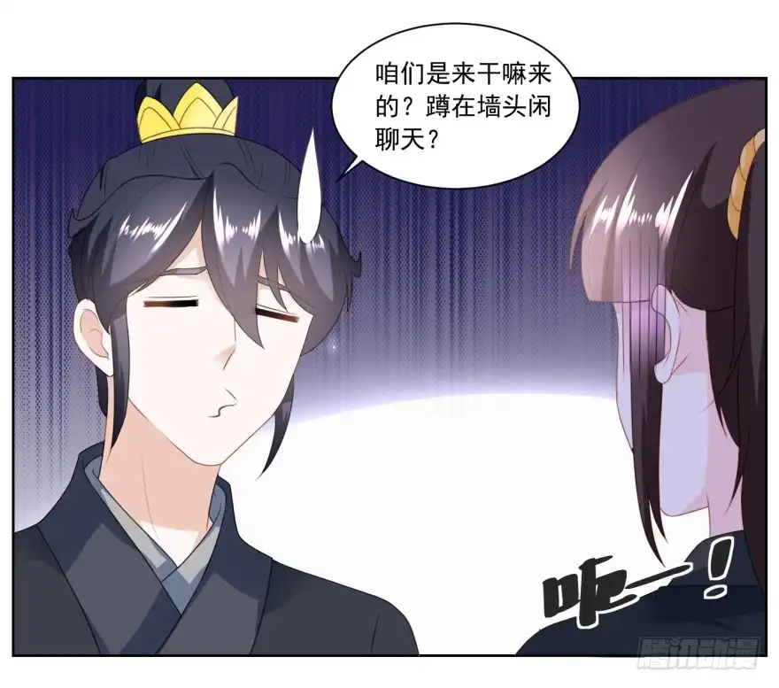 《农女殊色》第159回 夜闯县衙 第18页