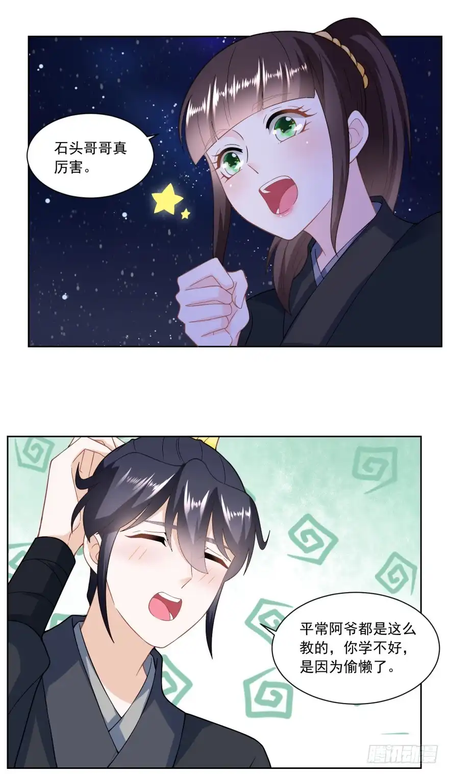 《农女殊色》第159回 夜闯县衙 第15页