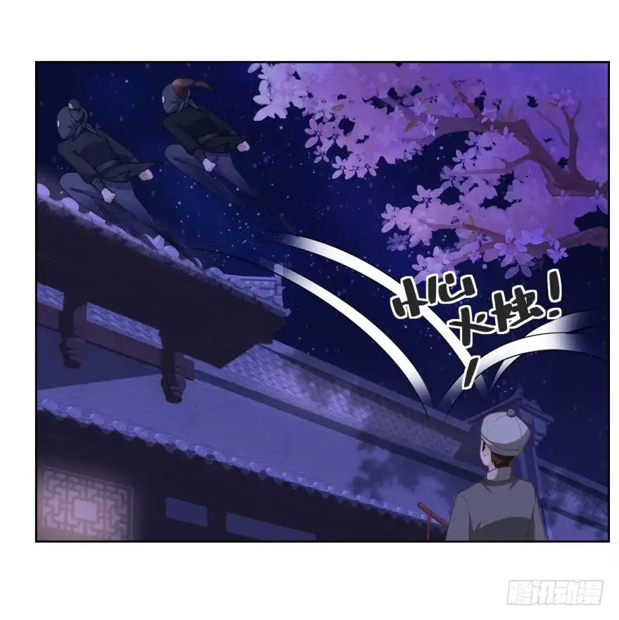 《农女殊色》第159回 夜闯县衙 第22页