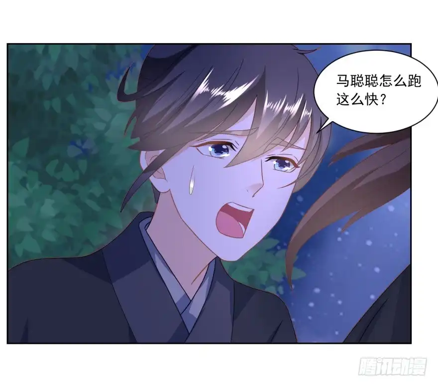 《农女殊色》第159回 夜闯县衙 第4页