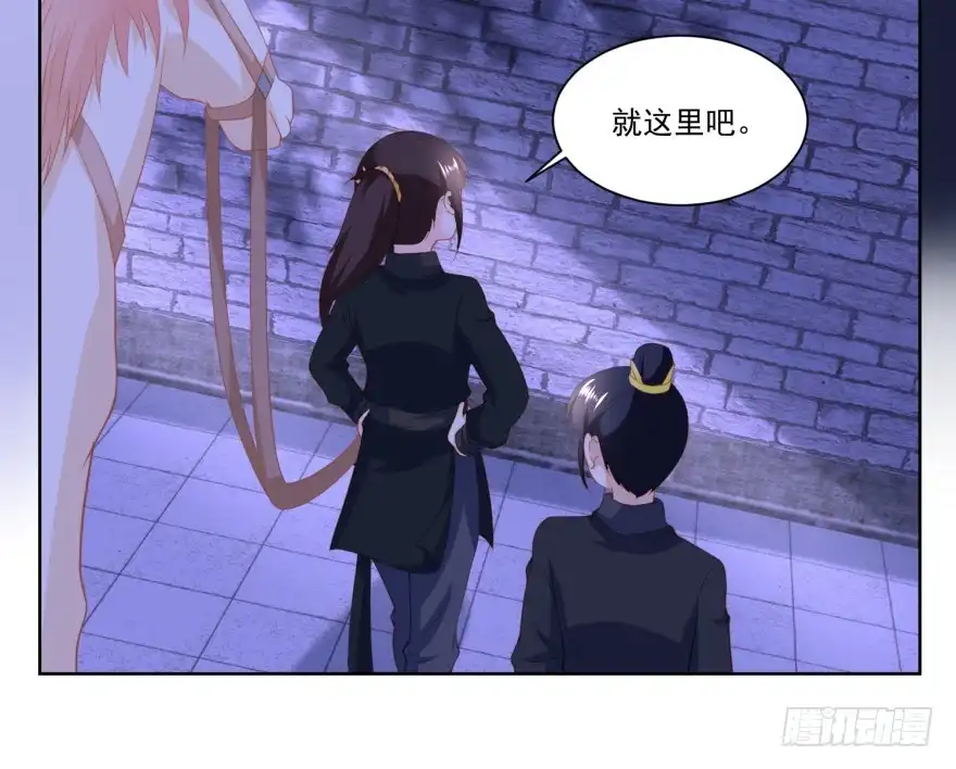 《农女殊色》第159回 夜闯县衙 第7页