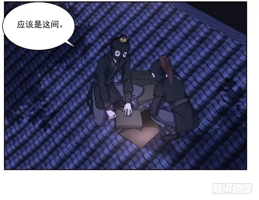 《农女殊色》第159回 夜闯县衙 第24页