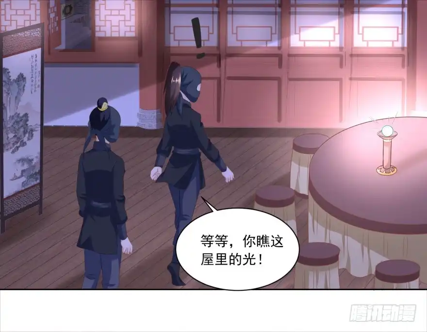 《农女殊色》第160回 逼吞“毒药” 第23页