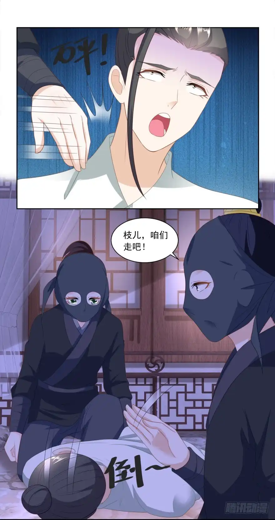 《农女殊色》第160回 逼吞“毒药” 第22页
