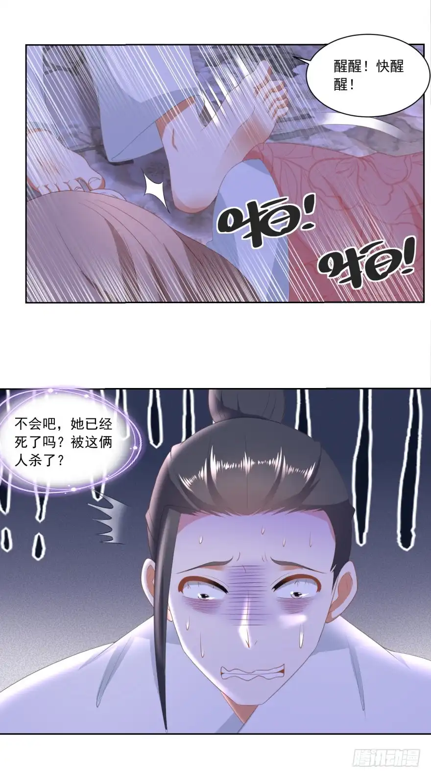 《农女殊色》第160回 逼吞“毒药” 第9页