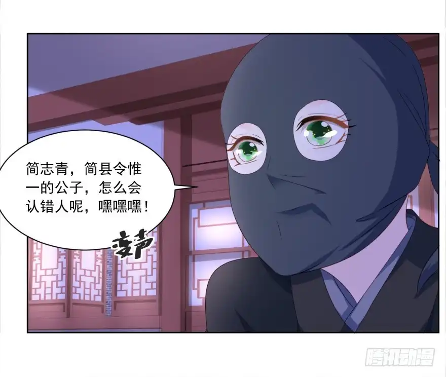 《农女殊色》第160回 逼吞“毒药” 第11页