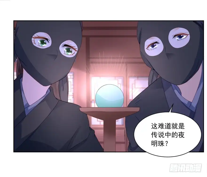 《农女殊色》第160回 逼吞“毒药” 第24页