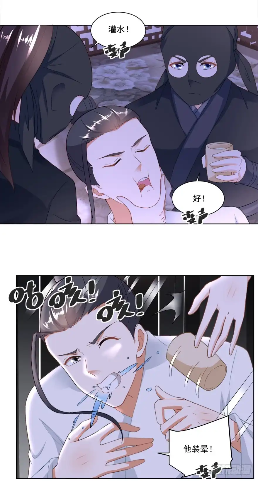 《农女殊色》第160回 逼吞“毒药” 第17页