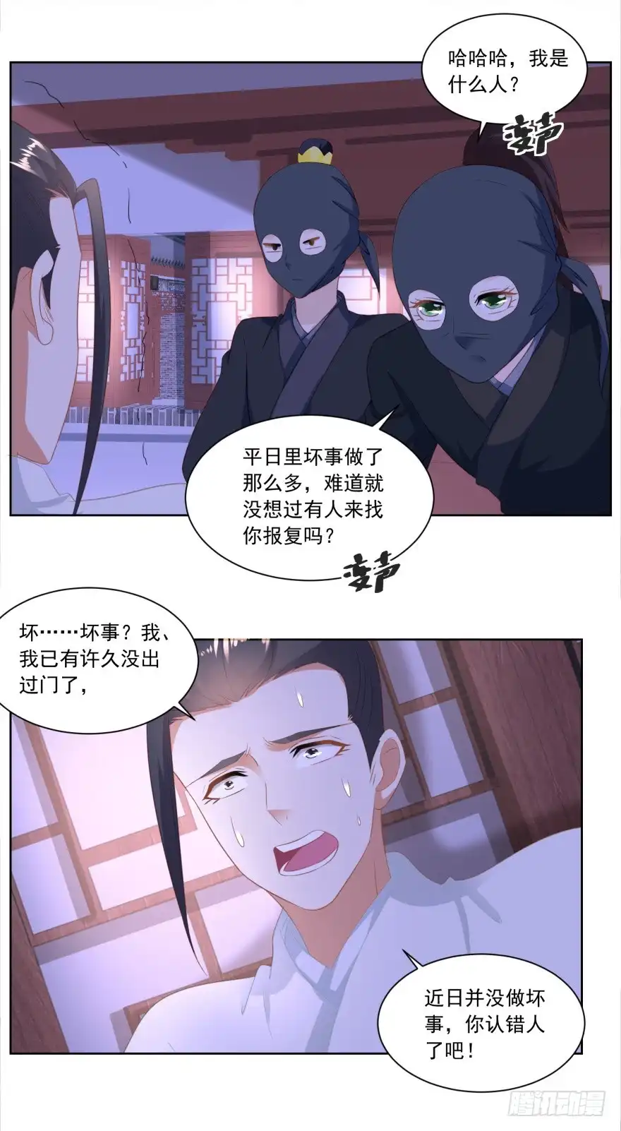 《农女殊色》第160回 逼吞“毒药” 第10页