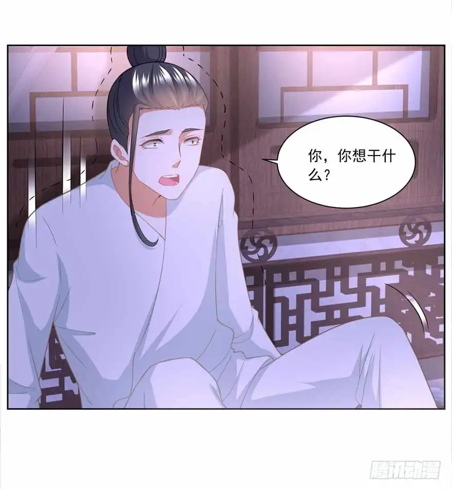 《农女殊色》第160回 逼吞“毒药” 第12页
