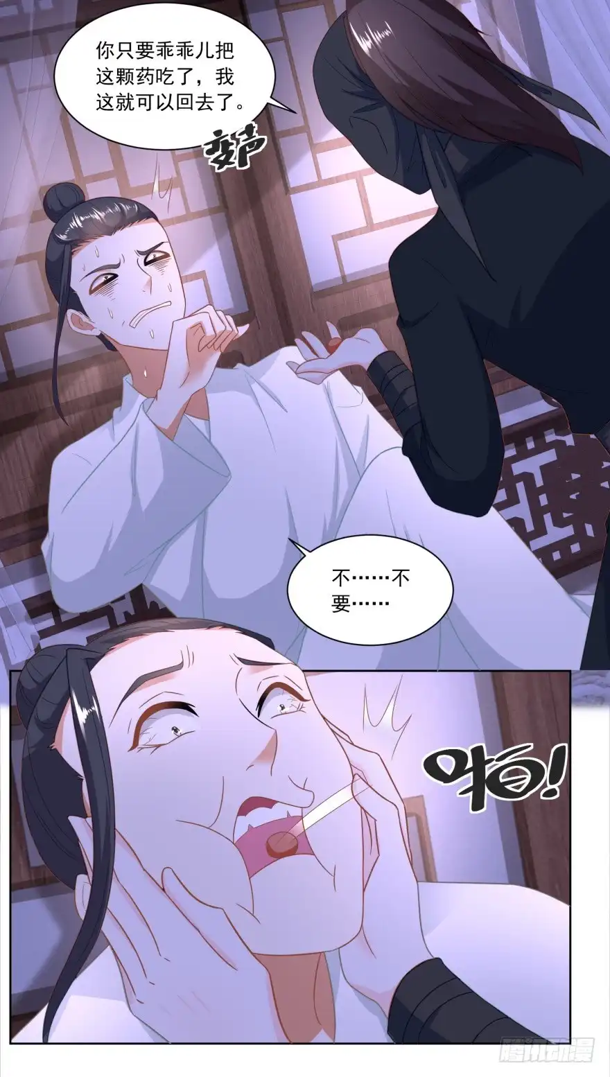 《农女殊色》第160回 逼吞“毒药” 第14页