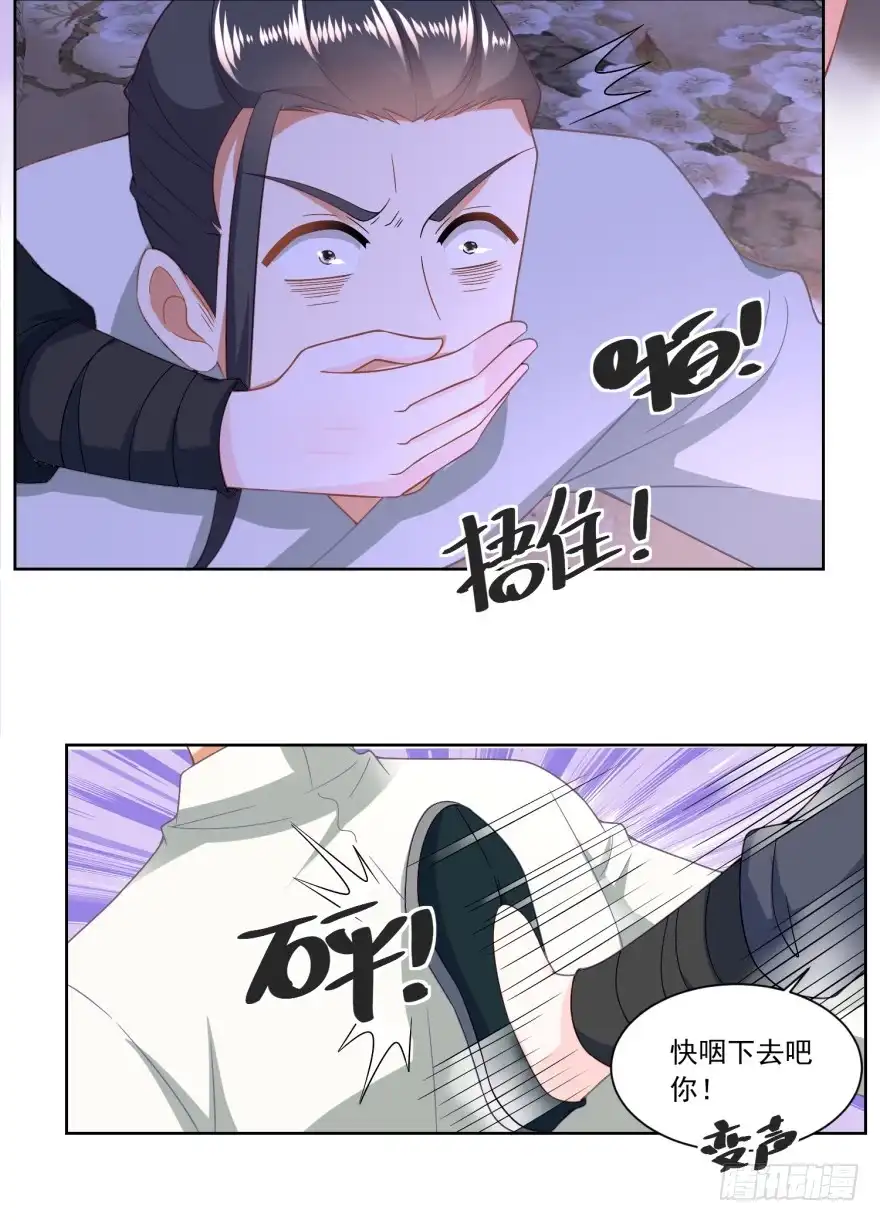 《农女殊色》第160回 逼吞“毒药” 第19页