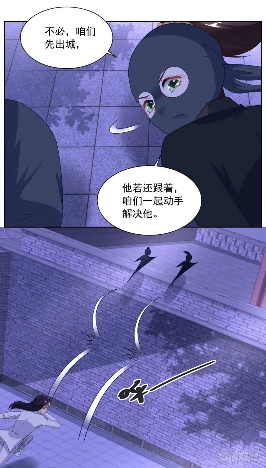 《农女殊色》第161回 梁上君子遇追兵 第13页