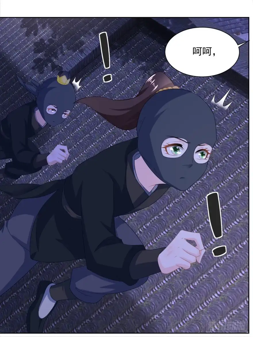 《农女殊色》第161回 梁上君子遇追兵 第3页