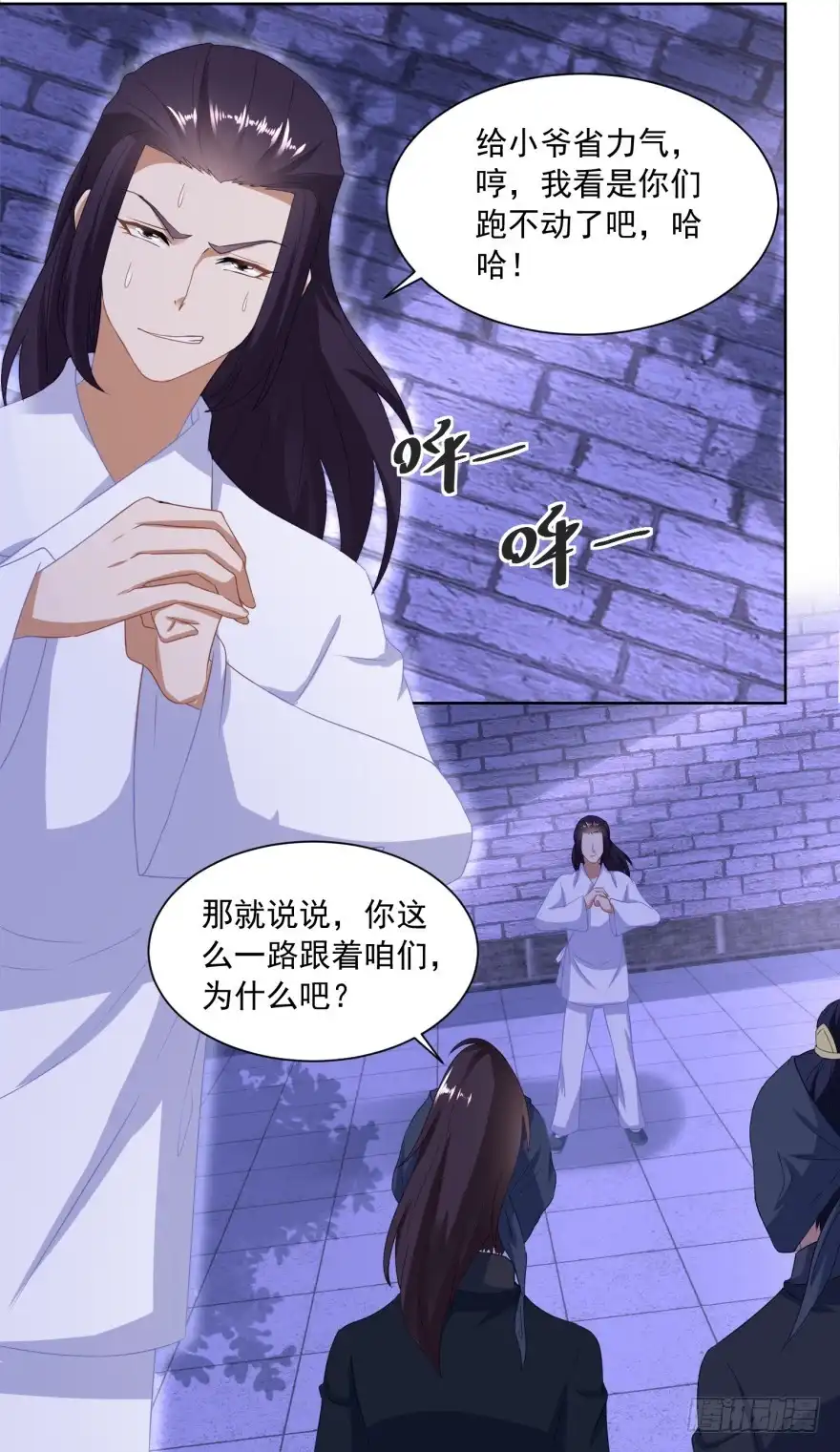 《农女殊色》第161回 梁上君子遇追兵 第19页