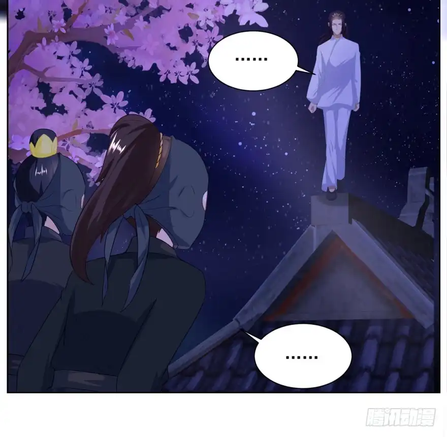《农女殊色》第161回 梁上君子遇追兵 第5页