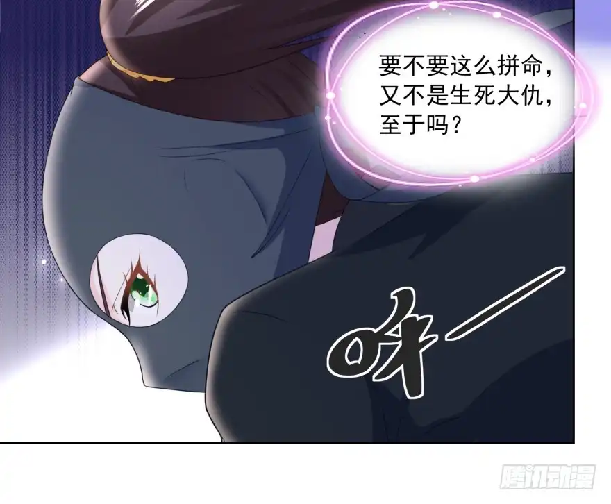 《农女殊色》第161回 梁上君子遇追兵 第9页