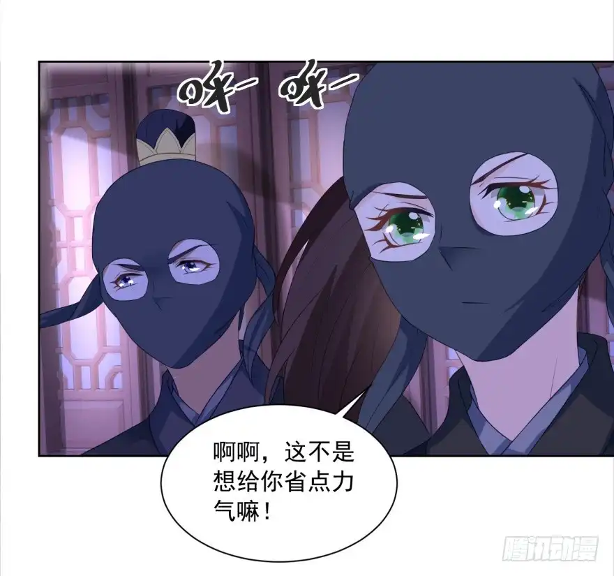 《农女殊色》第161回 梁上君子遇追兵 第18页