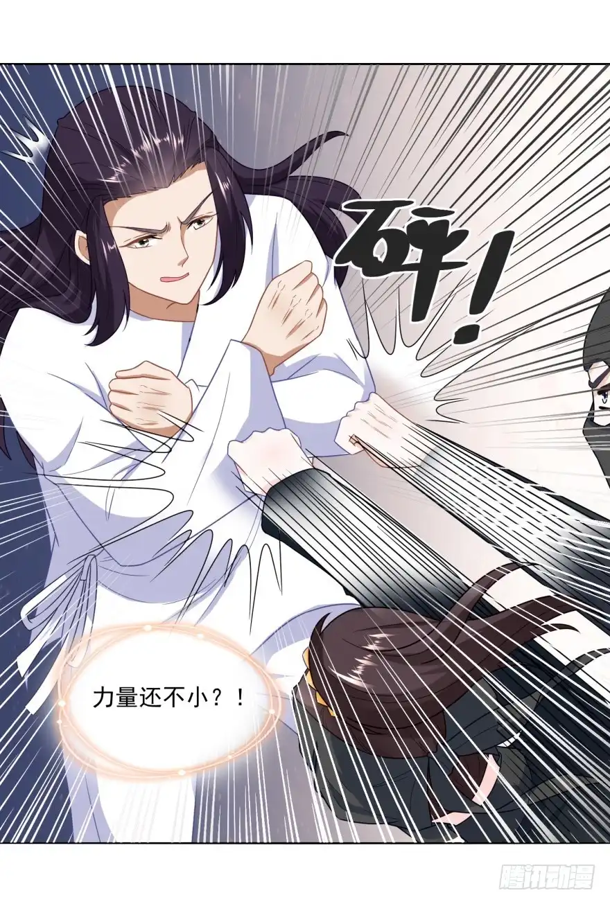《农女殊色》第161回 梁上君子遇追兵 第27页