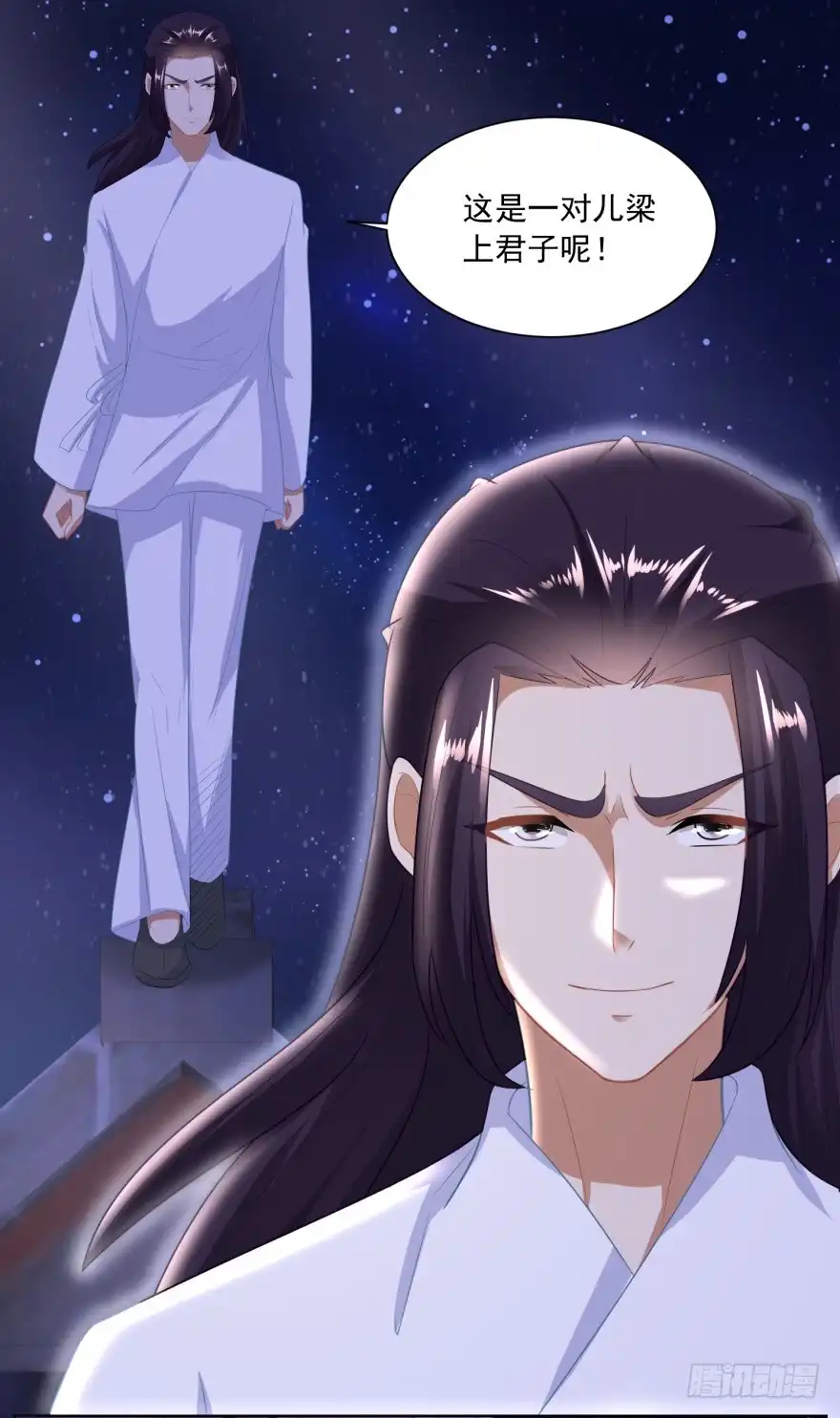 《农女殊色》第161回 梁上君子遇追兵 第4页