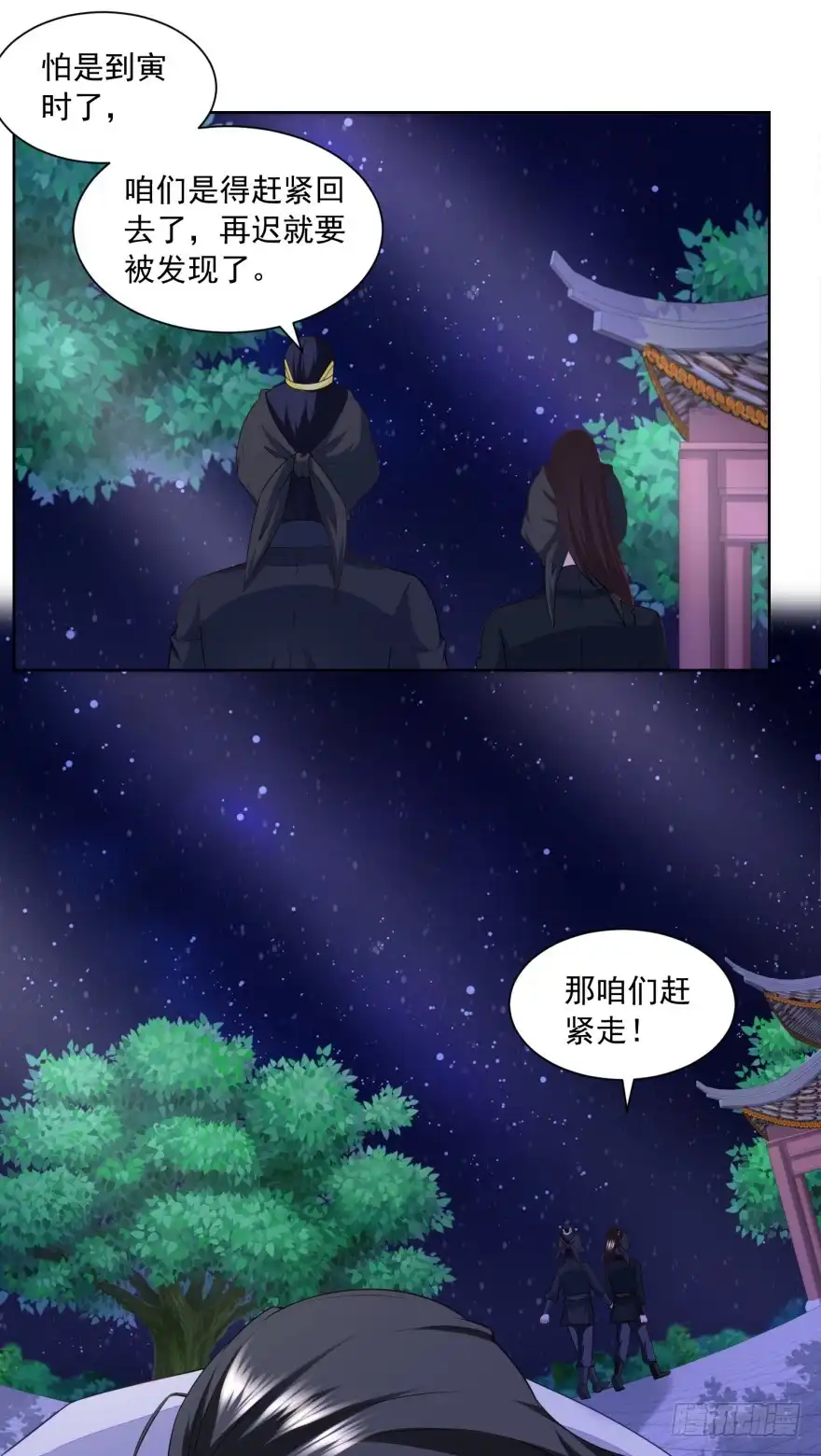 《农女殊色》第162回 第一次遇上了硬骨头 第25页
