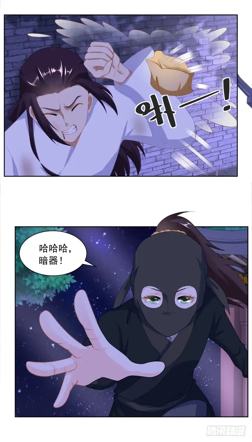 《农女殊色》第162回 第一次遇上了硬骨头 第19页