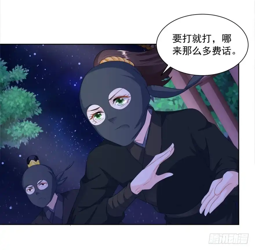 《农女殊色》第162回 第一次遇上了硬骨头 第9页
