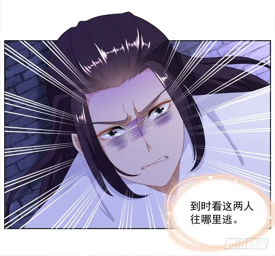 《农女殊色》第162回 第一次遇上了硬骨头 第7页