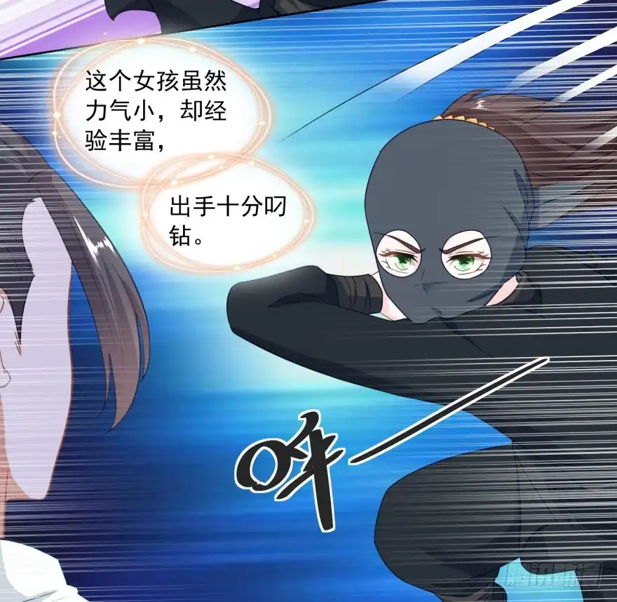 《农女殊色》第162回 第一次遇上了硬骨头 第5页