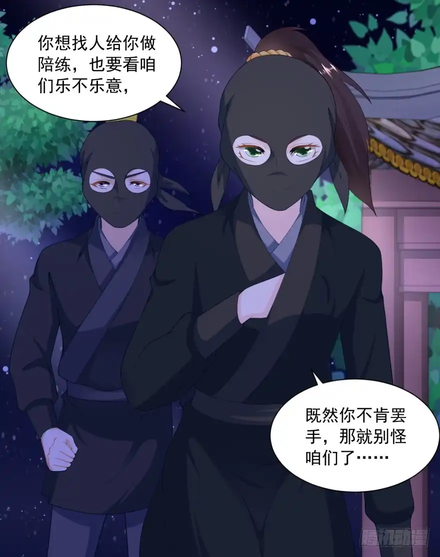 《农女殊色》第162回 第一次遇上了硬骨头 第17页