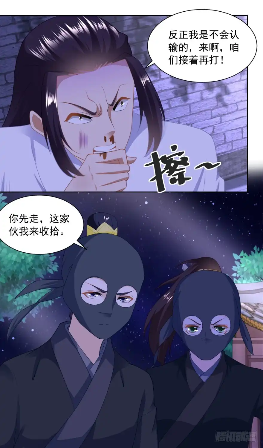《农女殊色》第162回 第一次遇上了硬骨头 第15页
