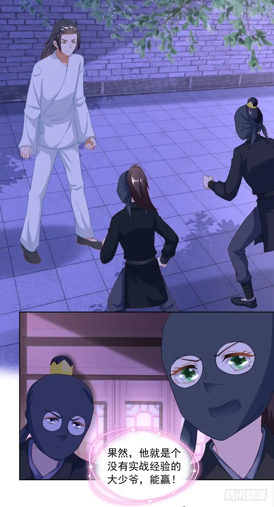 《农女殊色》第162回 第一次遇上了硬骨头 第2页