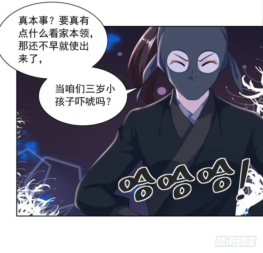 《农女殊色》第162回 第一次遇上了硬骨头 第14页