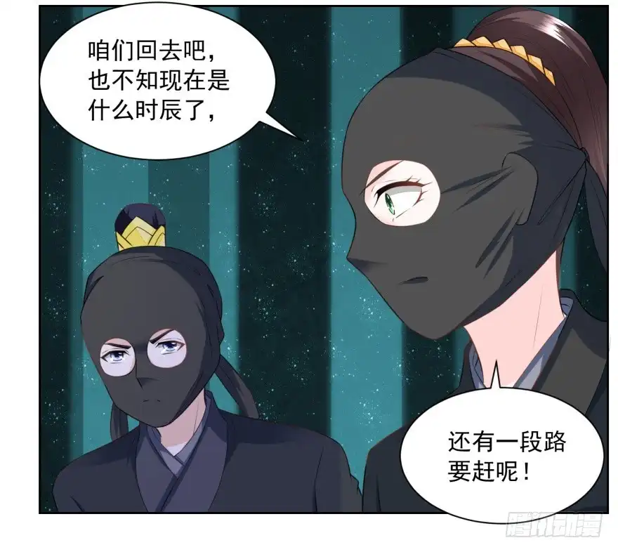 《农女殊色》第162回 第一次遇上了硬骨头 第24页
